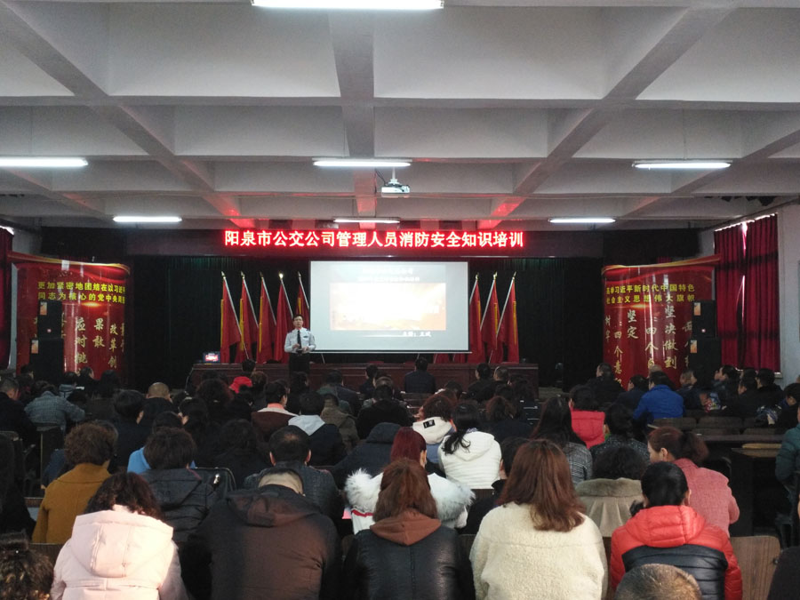 消防安全知識培訓(xùn)